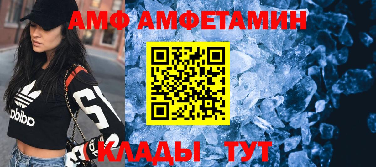 Amphetamine VHQ Елец
