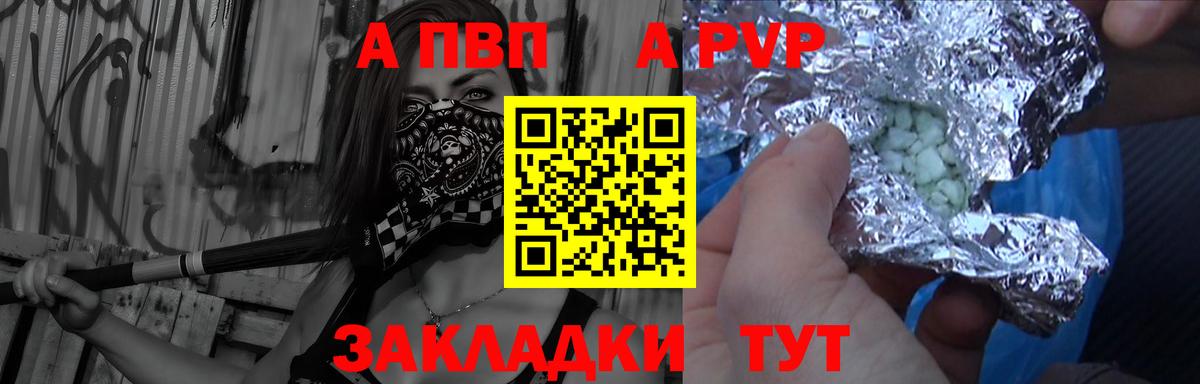 Елец  Alfa_PVP Crystall  А ПВП СК  Вход с VPN  как найти закладки  Alfa_PVP СК  Alfa_PVP 