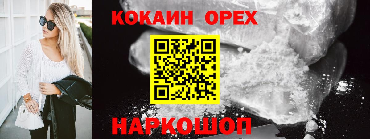 КОКАИН 99%  Cocaine Боливия  Елец  Вход с VPN 