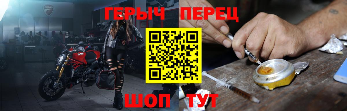 ГЕРОИН Heroin  Вход с VPN  Елец 