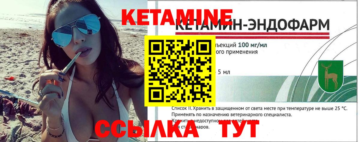 КЕТАМИН VHQ  Вход с VPN  Кетамин VHQ  Елец 