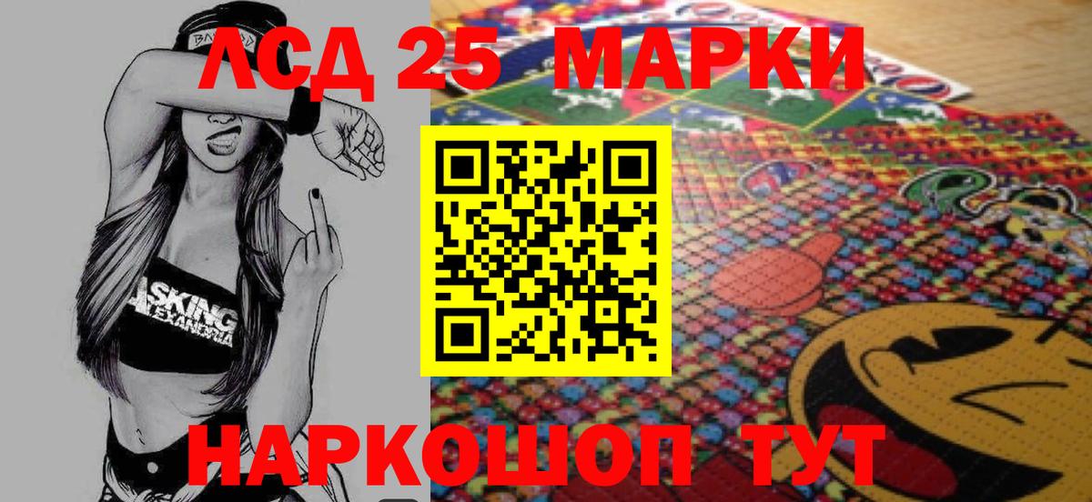 LSD-25 экстази кислота Елец