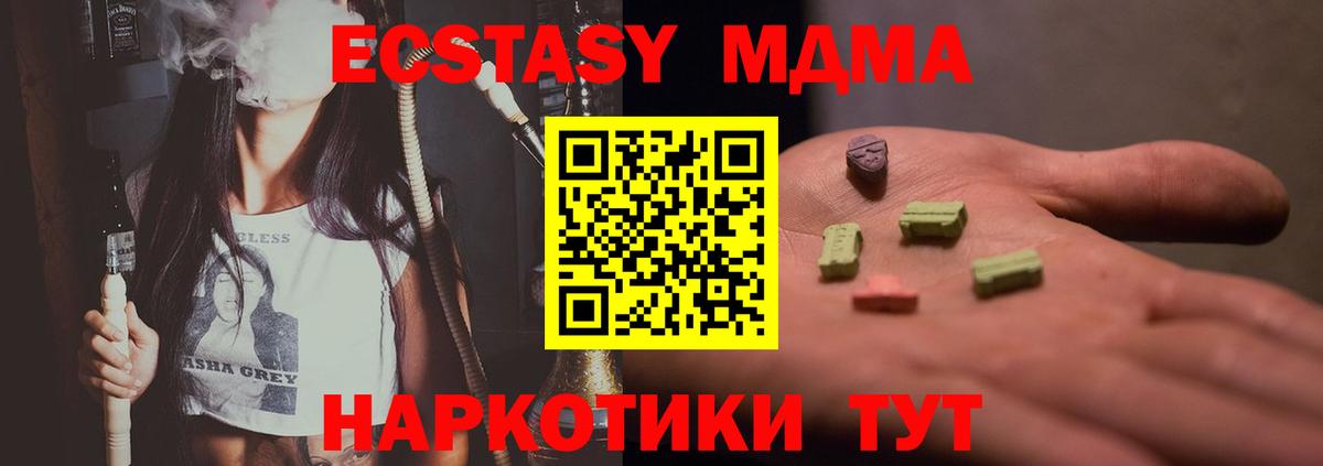 МДМА молли  Вход с VPN  MDMA  Елец  MDMA молли 