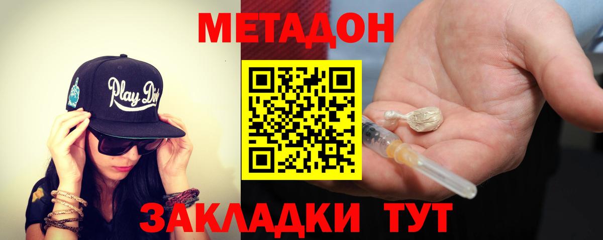 МЕТАДОН VHQ  Метадон белоснежный  Елец  Вход с VPN 