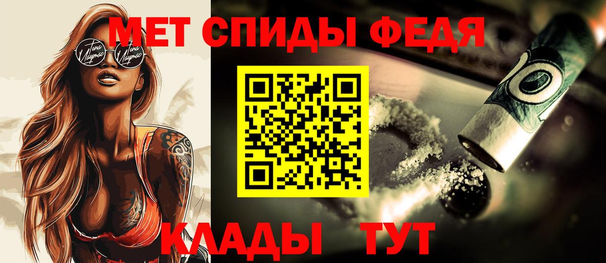 Первитин кристалл Елец