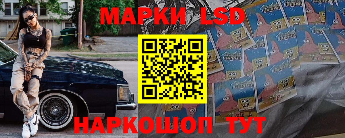 Марки 25I-NBOMe 1500мкг Елец