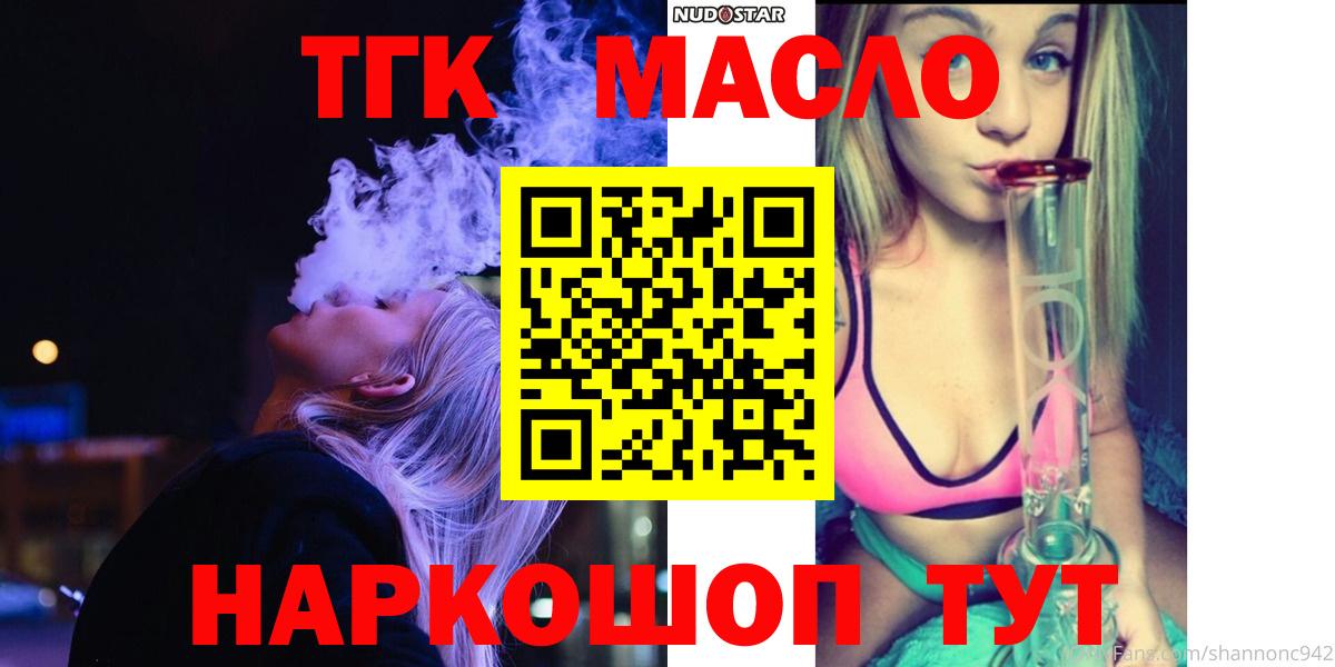 ТГК вейп Елец