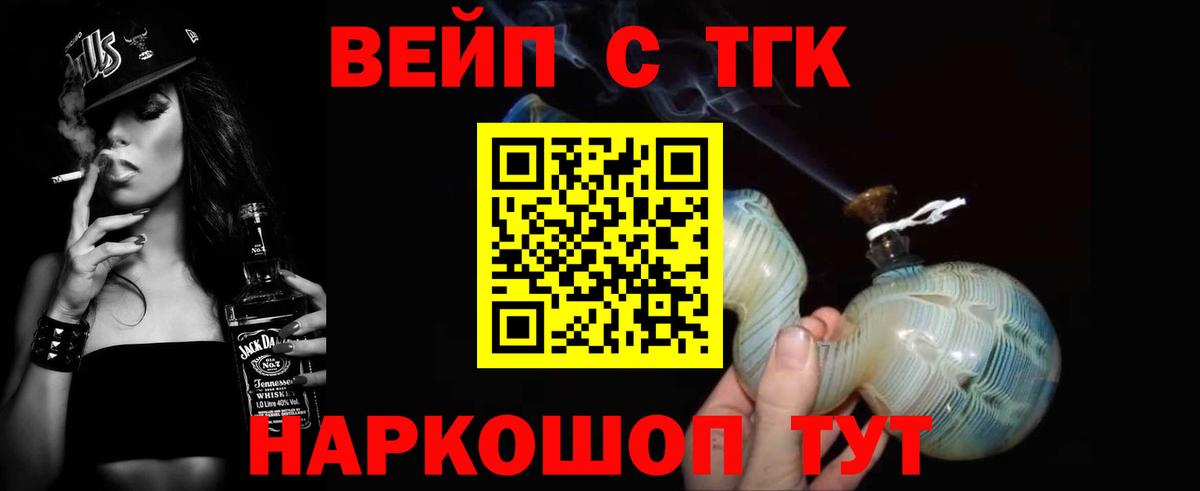 сколько стоит  Вход с VPN  Елец  ТГК жижа 